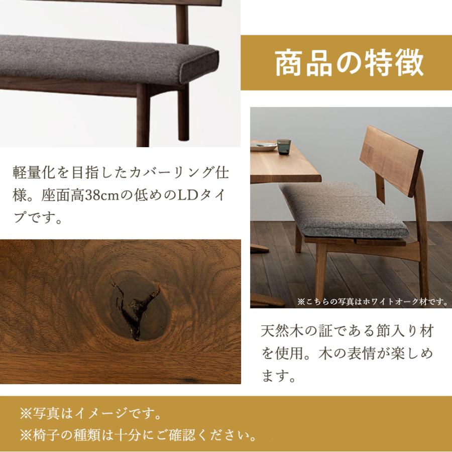 飛騨産業 HIDA 森のことばWalnut  LDベンチ カバーリングタイプ SW272C 10年保証付 幅165 ウォルナット ウォールナット 飛騨家具 椅子 飛騨の家具の画像