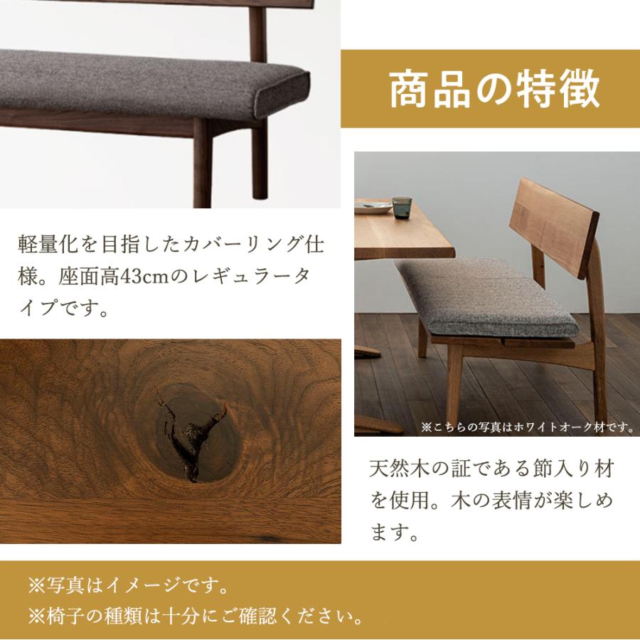 飛騨産業 HIDA 森のことばWalnut ベンチ カバーリングタイプ SW272CH 10年保証付 幅165 ウォルナット ウォールナット 飛騨家具 椅子 飛騨の家具の画像