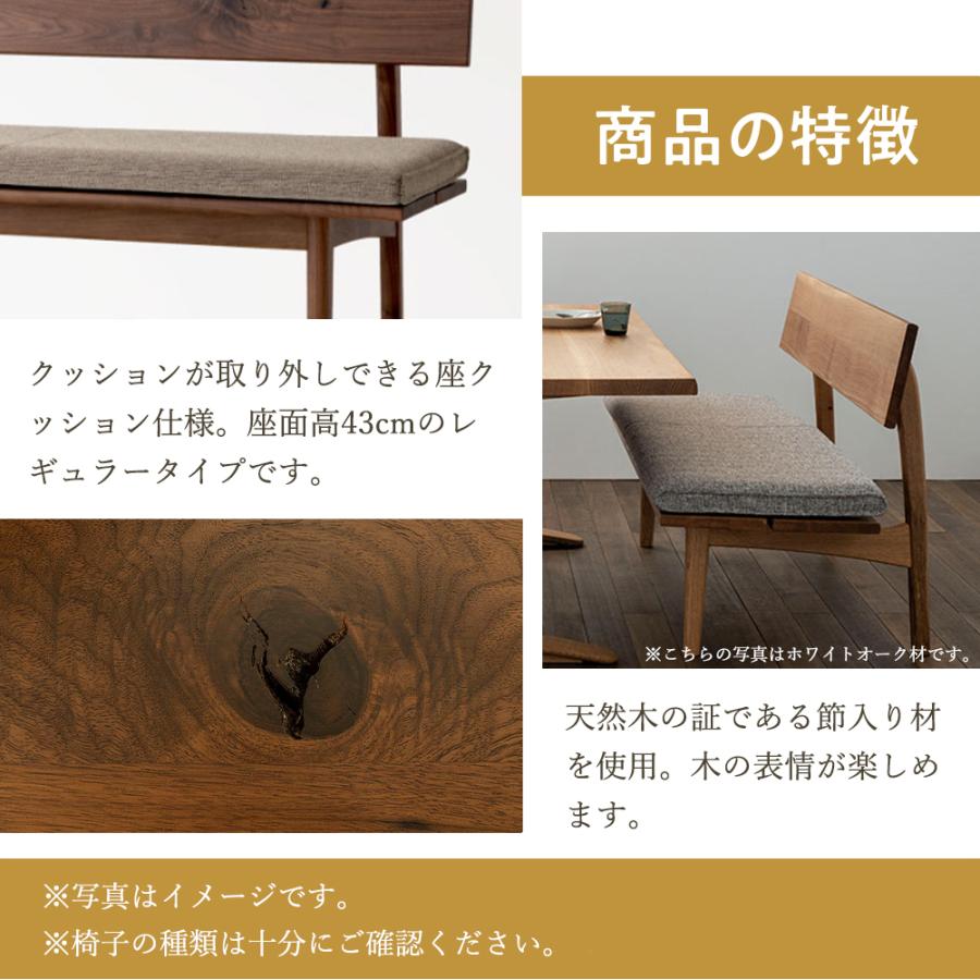飛騨産業 HIDA 森のことばWalnut ベンチ 座クッションタイプ SW272H 10年保証付 幅165 ウォルナット ウォールナット 飛騨家具 椅子 飛騨の家具の画像