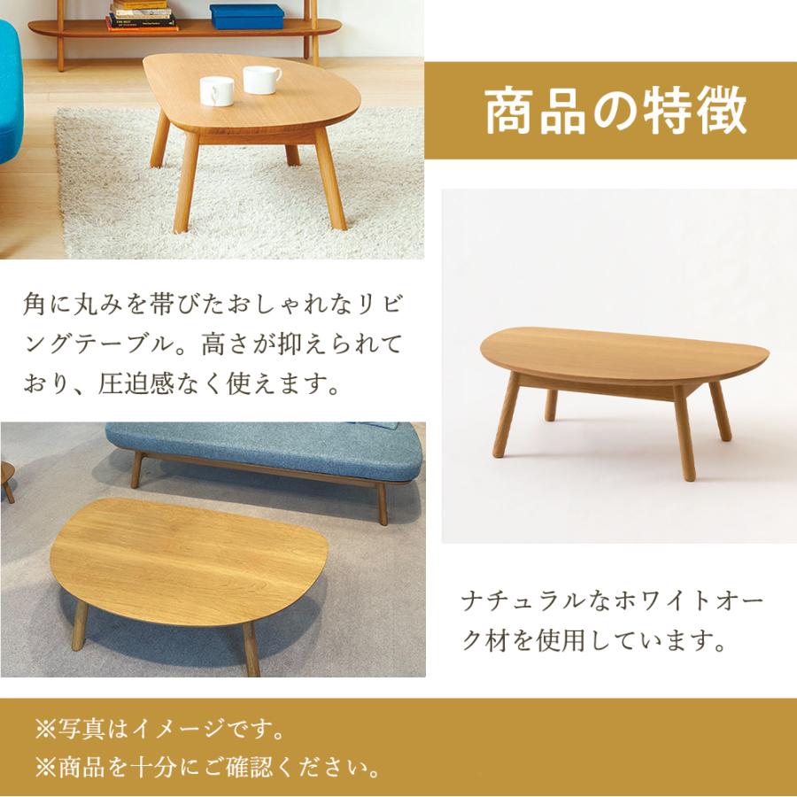 飛騨産業 HIDA cobrina リビングテーブル TF102T 10年保証付 ホワイト