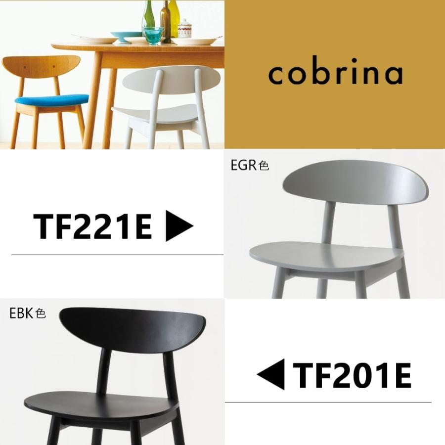 飛騨産業 HIDA cobrina チェア 板座 TF221E TF201E 10年保証付 カラー 