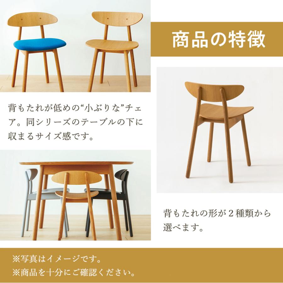 飛騨産業 HIDA cobrina チェア 板座 TF221 TF201 10年保証付 ホワイト
