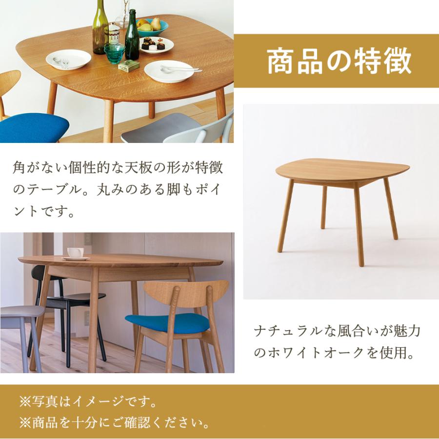 飛騨産業 HIDA cobrina ダイニングテーブル TF330/331/332WP 10年保証