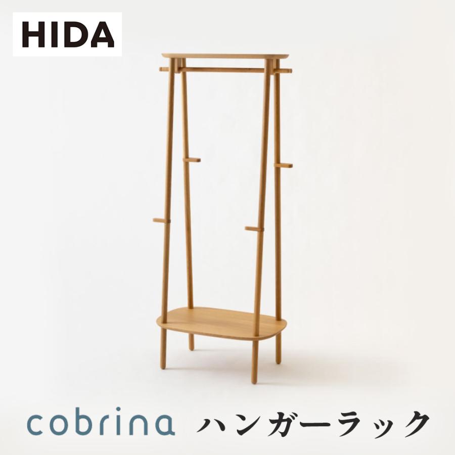 飛騨産業 HIDA cobrina ハンガーラック TF510 10年保証付 ホワイト