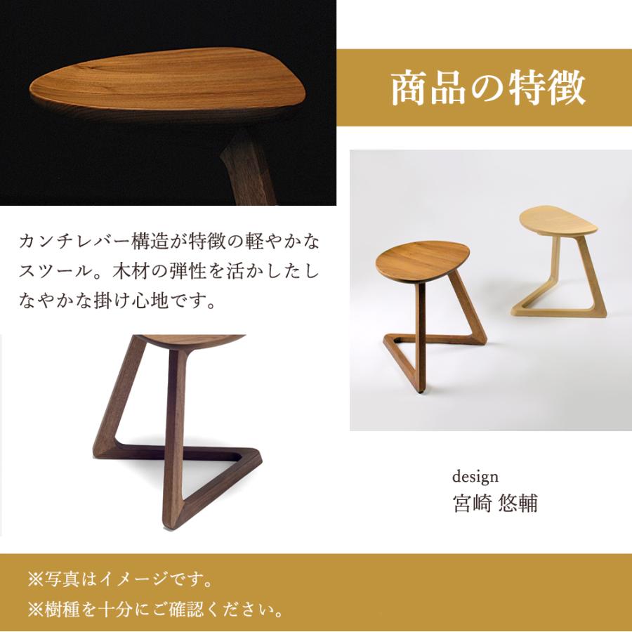 宮崎椅子製作所 TRI スツール 無垢座 国産 無垢 木製 板座 stool 椅子