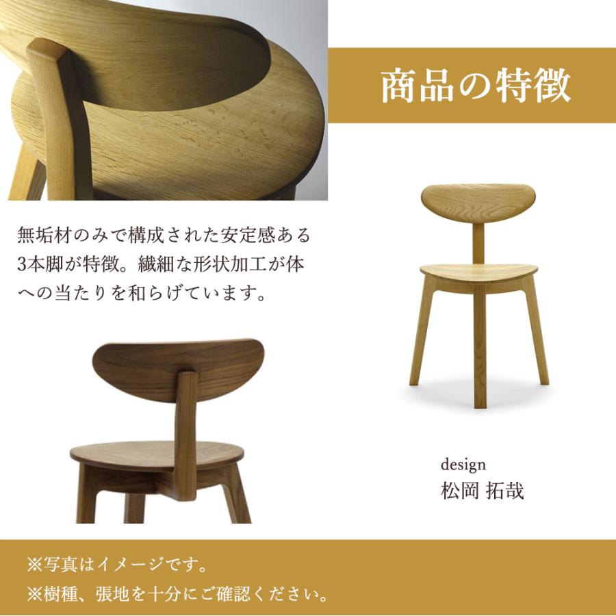 ①カンディハウス(柏木工飛騨産業日進木工宮崎椅子製作所HIROSHIMAチェア) ②カンディハウス(柏木工飛騨産業日進木工宮崎椅子製作所