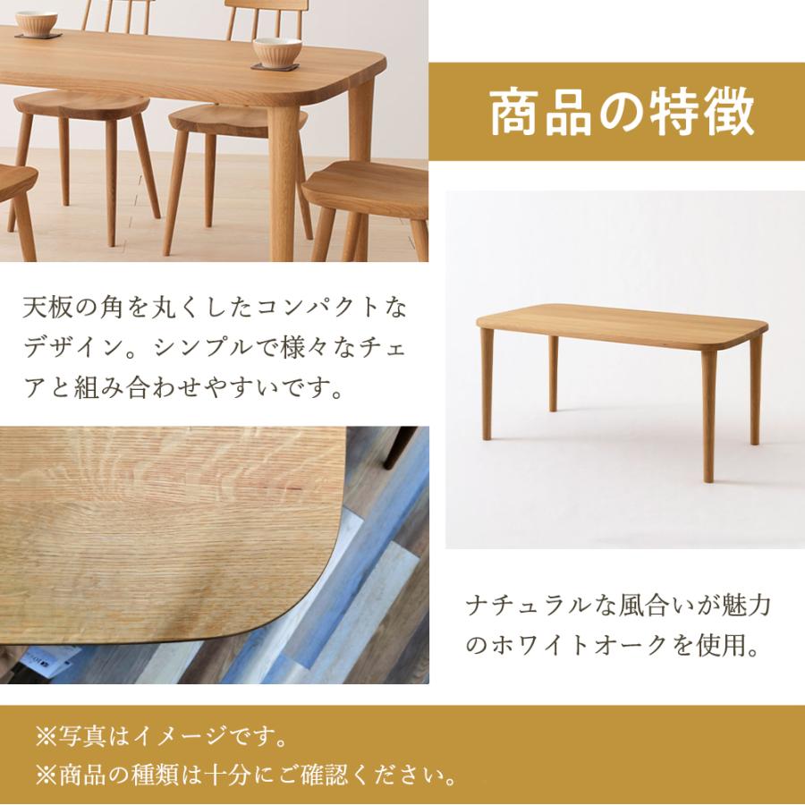 飛騨産業 ダイニングセット 87780円 飛騨産業】TSUGUMI 4人掛けダイニングセット ホワイトオーク材 幅150cm
