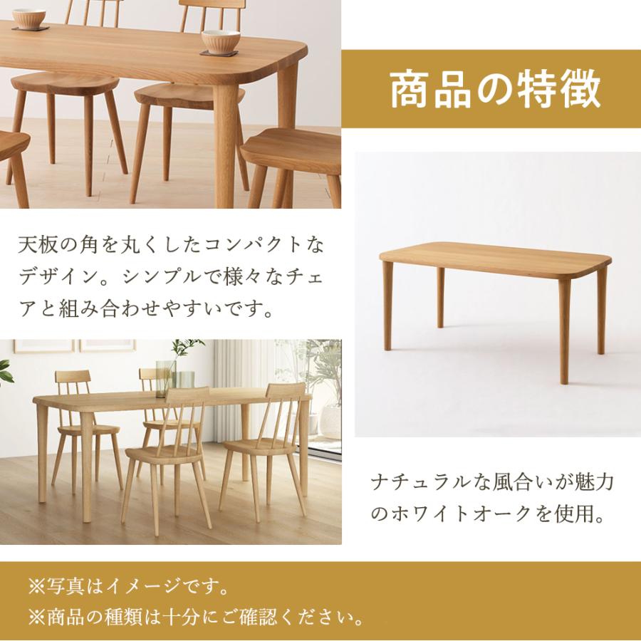 飛騨産業 HIDA TUGUMI ダイニングテーブル VZ332/333/334/335NX 10年