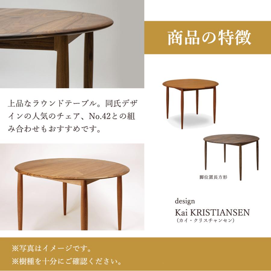 宮崎椅子製作所 Universe dining table 直径100/110/120 ユニバース ダイニングテーブル 国産 無垢 木製 カイ・クリスチャンセン｜hidato｜02