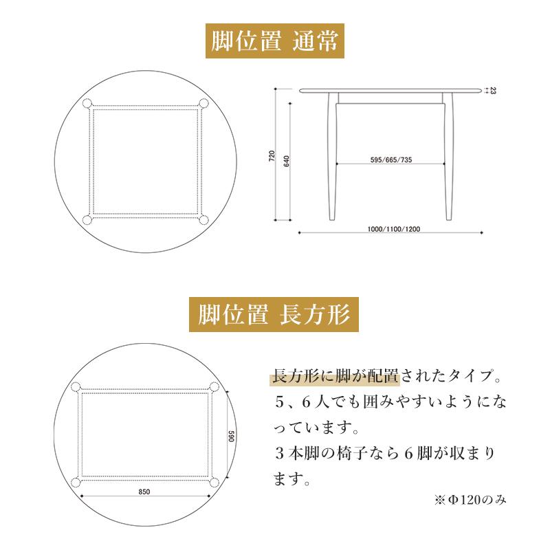宮崎椅子製作所 Universe dining table 直径100/110/120 ユニバース