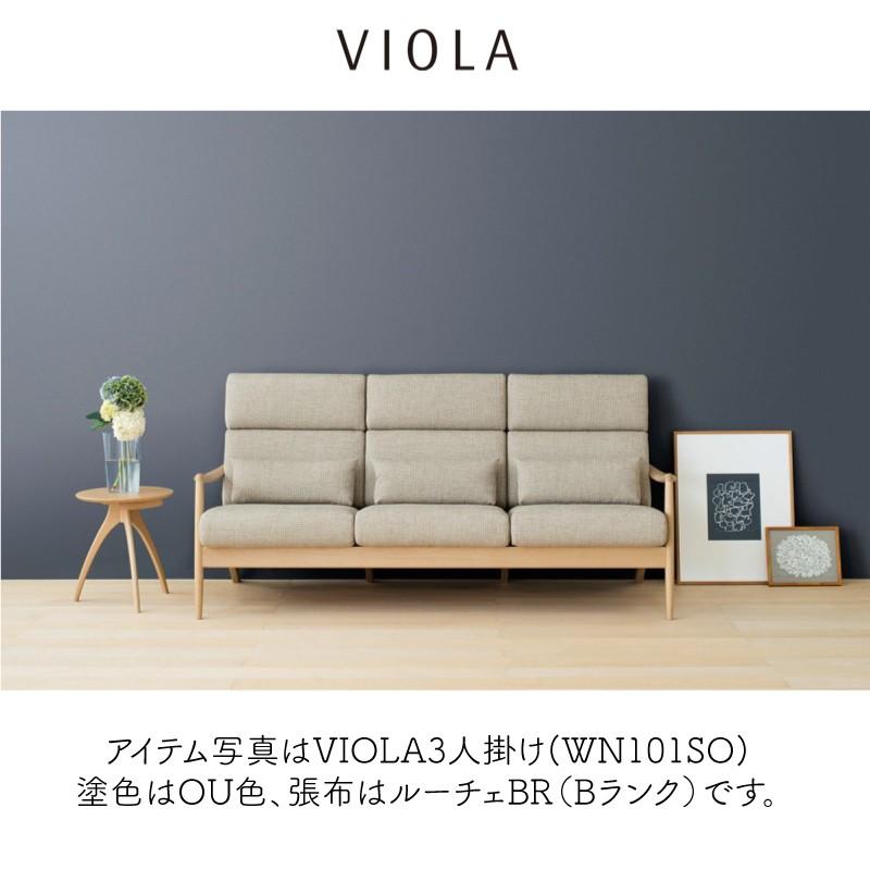 飛騨産業 HIDA VIOLA ソファ3P WN101SO 10年保証付 ホワイトオーク