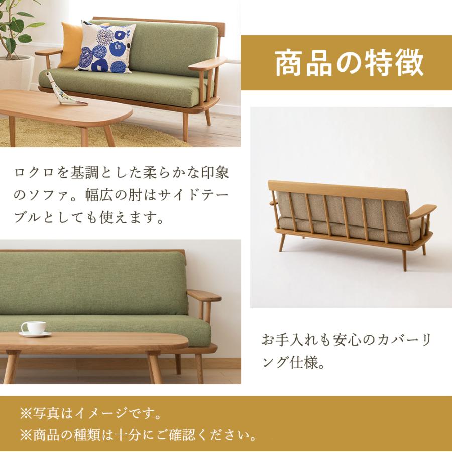 飛騨産業 HIDA TUGUMI ソファ3P VZ11SON 10年保証付 ホワイトオーク