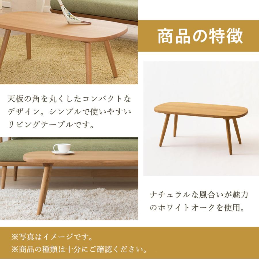 飛騨産業 HIDA TUGUMI リビングテーブル VZ11TN 幅100 10年保証付
