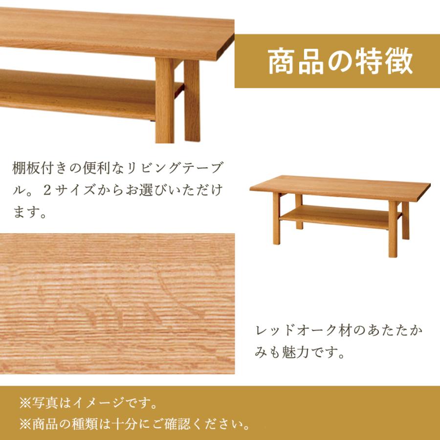 飛騨産業 HIDA chigusa リビングテーブル WK100/101TR 幅90/115 10年