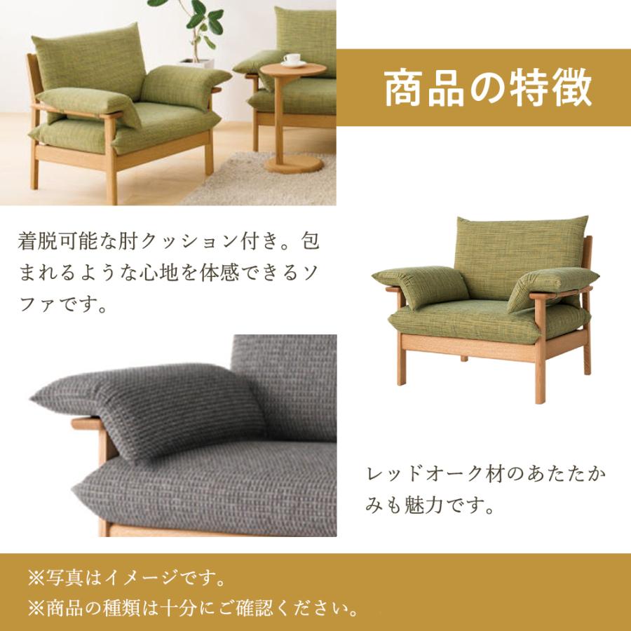 飛騨産業 HIDA 1人掛けソファ chigusa WK11AR OU HUNV 飛騨産業 HIDA chigusa ソファ1P WK11AR2 10年保証付 レッドオーク