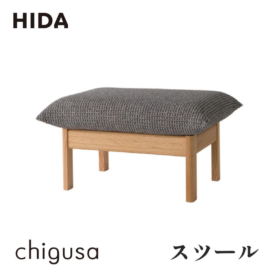 飛騨産業 HIDA chigusa スツール WK11SR 10年保証付 レッドオーク 飛騨