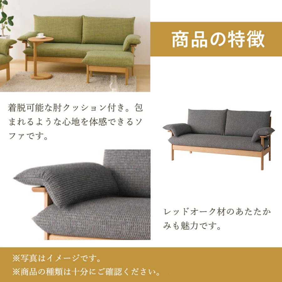飛騨産業 HIDA chigusa ソファ2P WK11WR2 10年保証付 レッドオーク