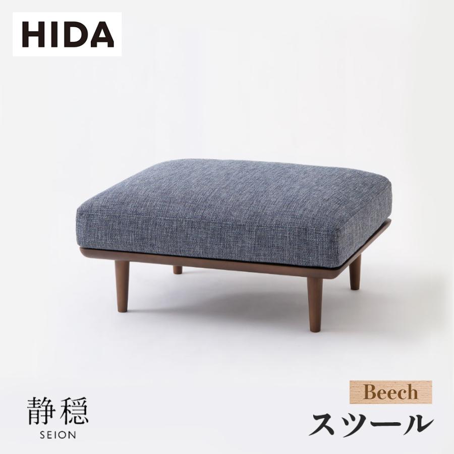 飛騨産業 HIDA 静穏 スツール WQ08SB 10年保証付 ビーチ 飛騨家具 飛騨