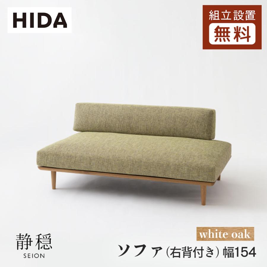 ①あっちゃん様HIDA カヤ KAYA 1Pソファ オーク無垢材 ラウンジ NG ②