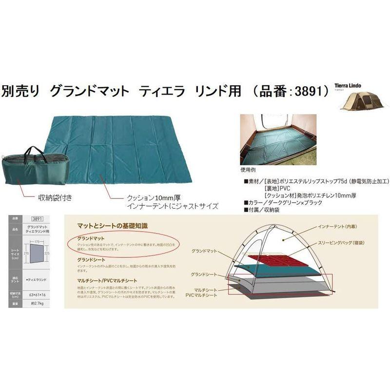 ogawa(オガワ) テント用 グランドマット ティエラリンド用 270cm×175cm 3891 オガワ テント用 グランドマット ティエラリンド用 270cm×175cm