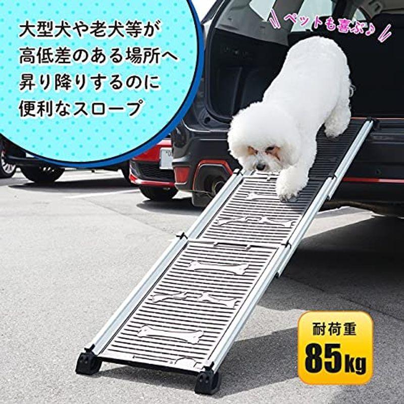ペットスロープ 伸縮式 耐荷重 85kg スライド式 ドッグスロープ 犬 ペット用 段差 昇降 車 PER-10 耐荷重 85kg 伸縮式 スライド式 ドッグスロープ 犬 ペット用 段差 昇降 車 PER 　