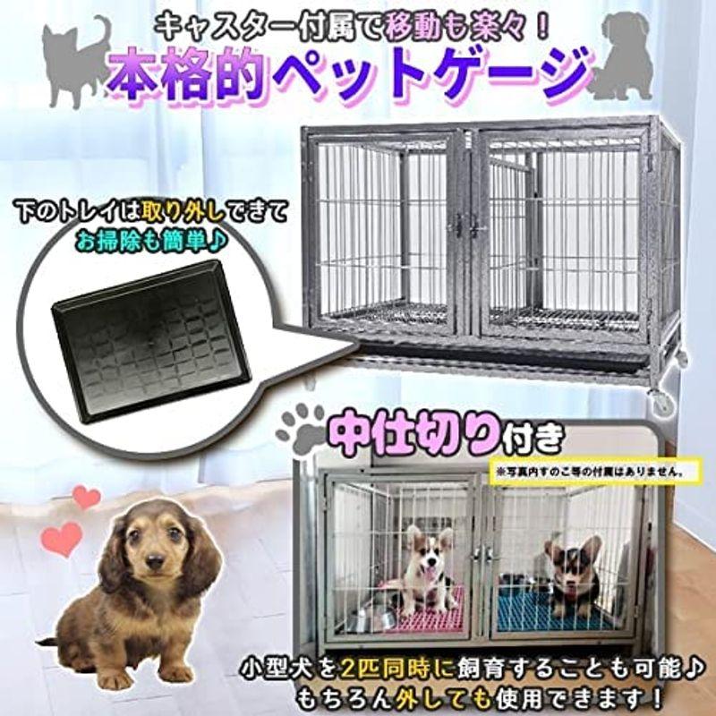 匿名配送 ペット ケージ 小型犬用 大型1段 2匹 同時飼育 キャスター付 【Q2789543824】(14175円)