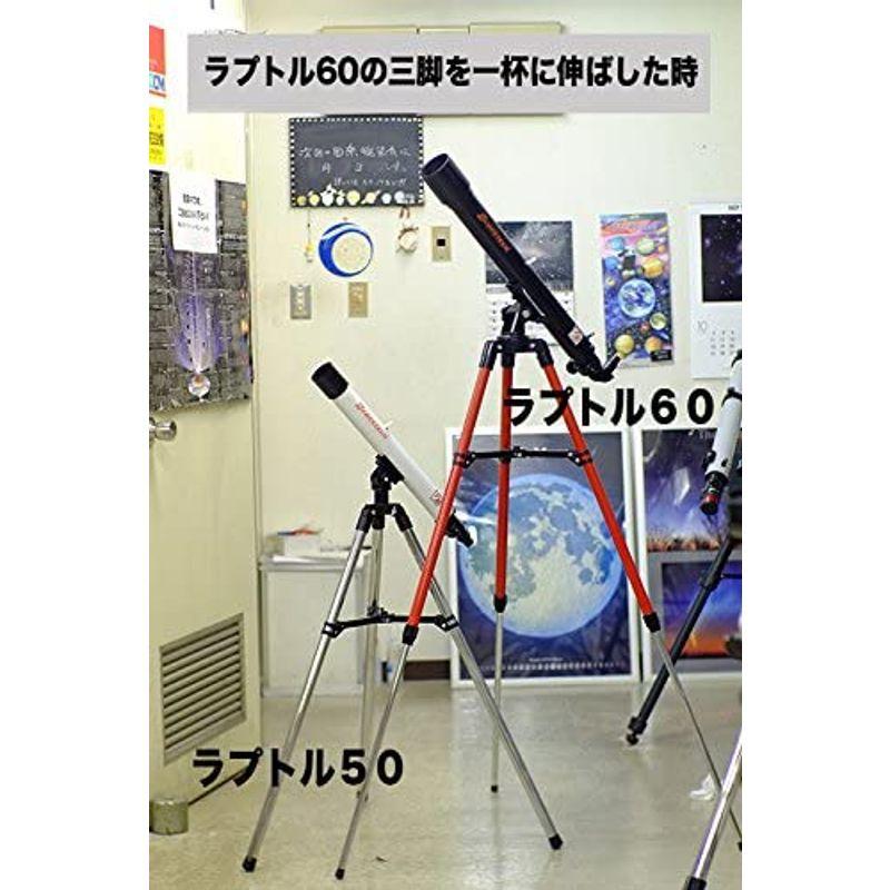 ★レア物 新品未開封 スコープテック ラプトル50 天体望遠鏡セット 【2005896968】(10193円)