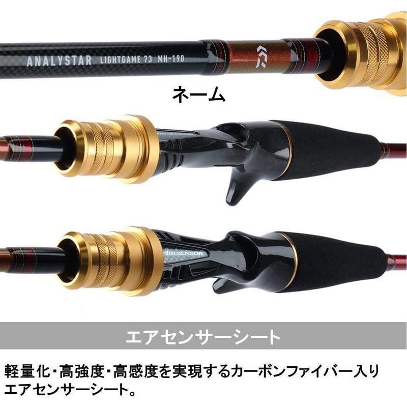 ダイワ(DAIWA) 船竿 アナリスター ライトゲーム73・Y MH-255・Y 釣り竿 DAIWA 船竿 アナリスター ライトゲーム73 MH 釣り竿