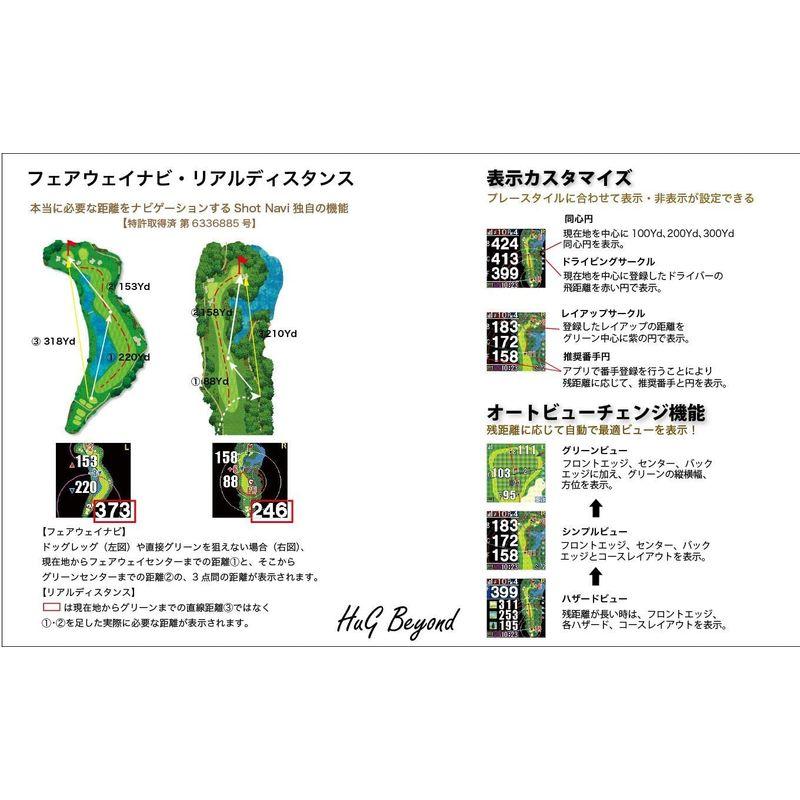 【希少品】 Shot Navi HuG Beyond（Black) 【K2335245436】(11867円)