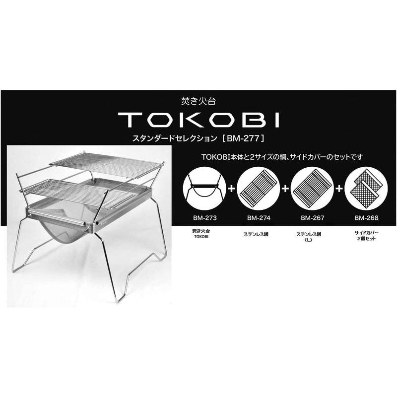 ベルモント(Belmont) TOKOBIスタンダードセレクション. BM-277 Belmont TOKOBIスタンダードセレクション BM