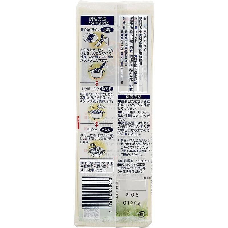 揖保乃糸 手延素麺 上級 300g×30袋 300g×30袋 手延素麺 上級
