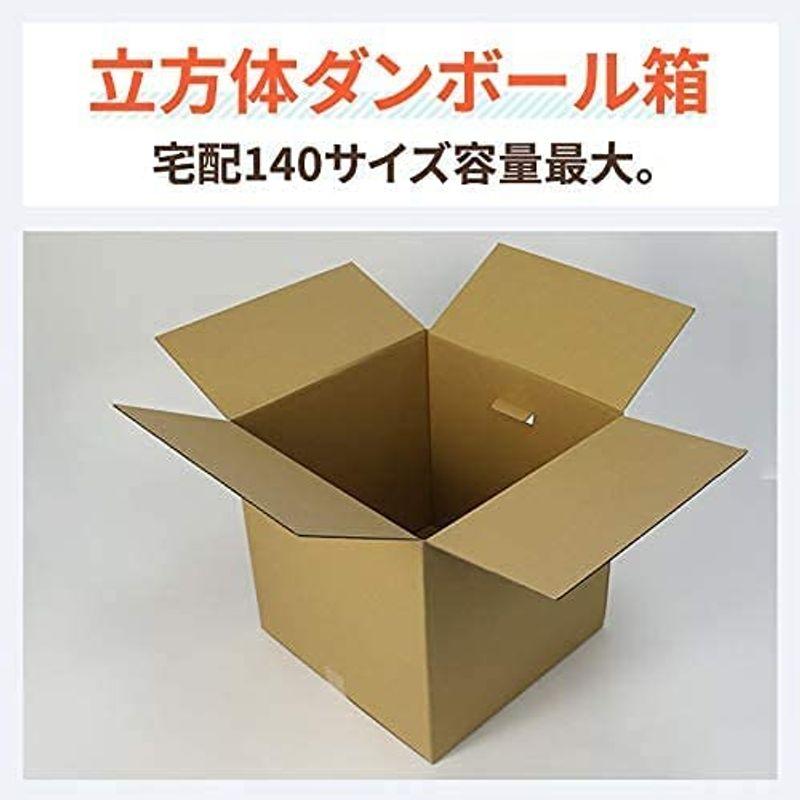 アースダンボール　ダンボール　段ボール　引越し　引っ越し　正方形　宅配　15枚450×450×深さ450mm033　持ち手付き　140サイズ