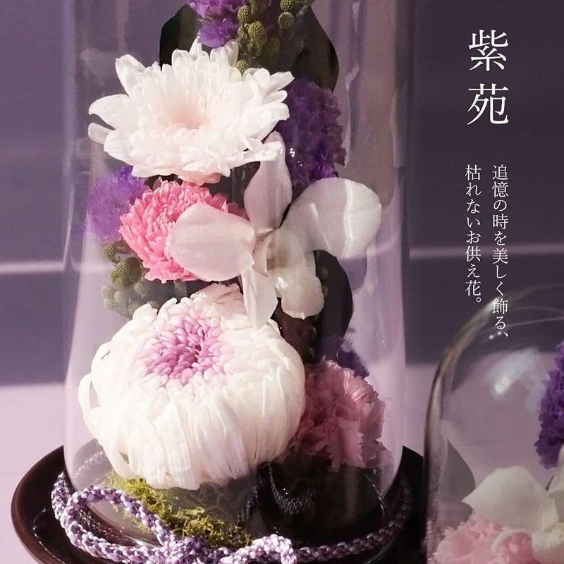 限定素材を使用 Makefuture 紫苑 M プリザーブドフラワー 仏花 ガラスドーム お悔やみ お手入れ不要 単品 【1802638122】(9161円)