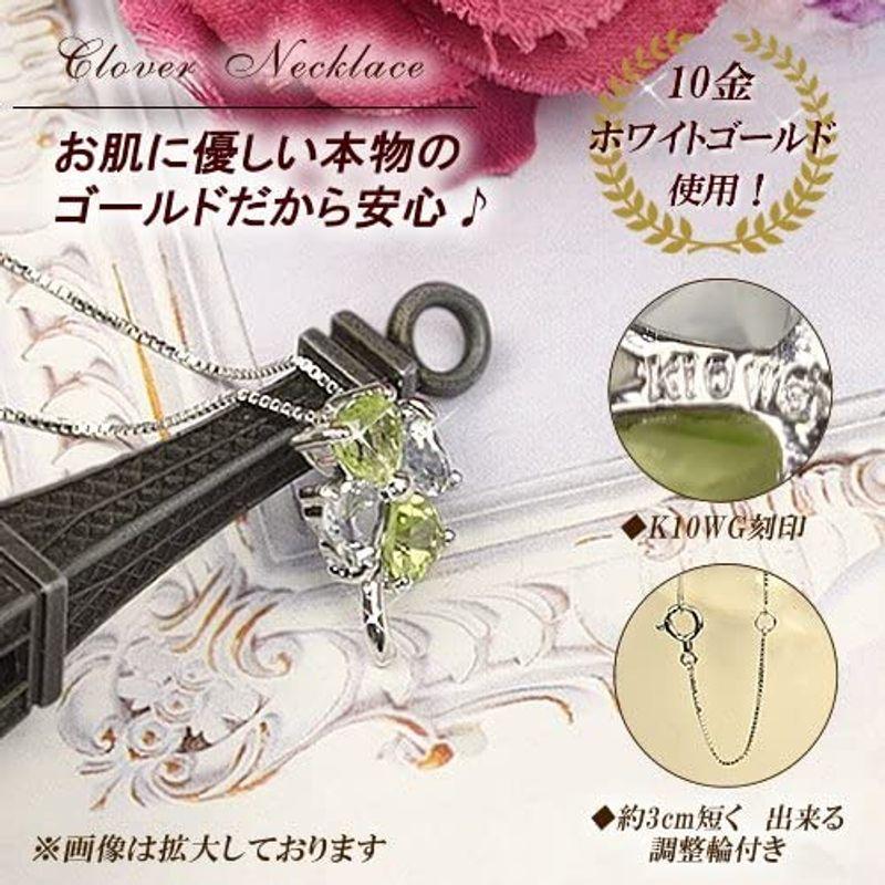 新入荷！ 四葉のクローバー ペリドット アクアマリン 10金 四つ葉 四葉 クローバー ネックレス K10 ホワイトゴールド 8月 3月 誕生石 女性 【IQ3724247078】(18927円)