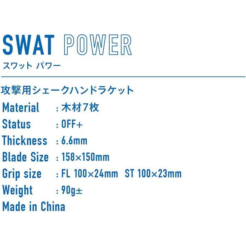 ヴィクタス(VICTAS) 卓球 ラケット SWAT POWER スワット パワー 攻撃用シェークハンド ストレート 310015 VICTAS 卓球 ラケット SWAT POWER スワット パワー 攻撃用シェークハンド ストレート