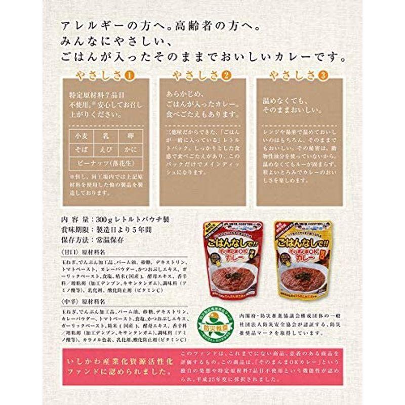 三徳屋 カレー そのまんまOKカレー 甘口 中辛 300g ×30袋 5年保存 そのまま カレーライス レトルトカレー アウトドア キャンプ カレー そのまんまOKカレー 甘口 中辛 300g ×30袋 5年保存 そのまま カレーライス レトルトカレー アウトドア キャンプ 　