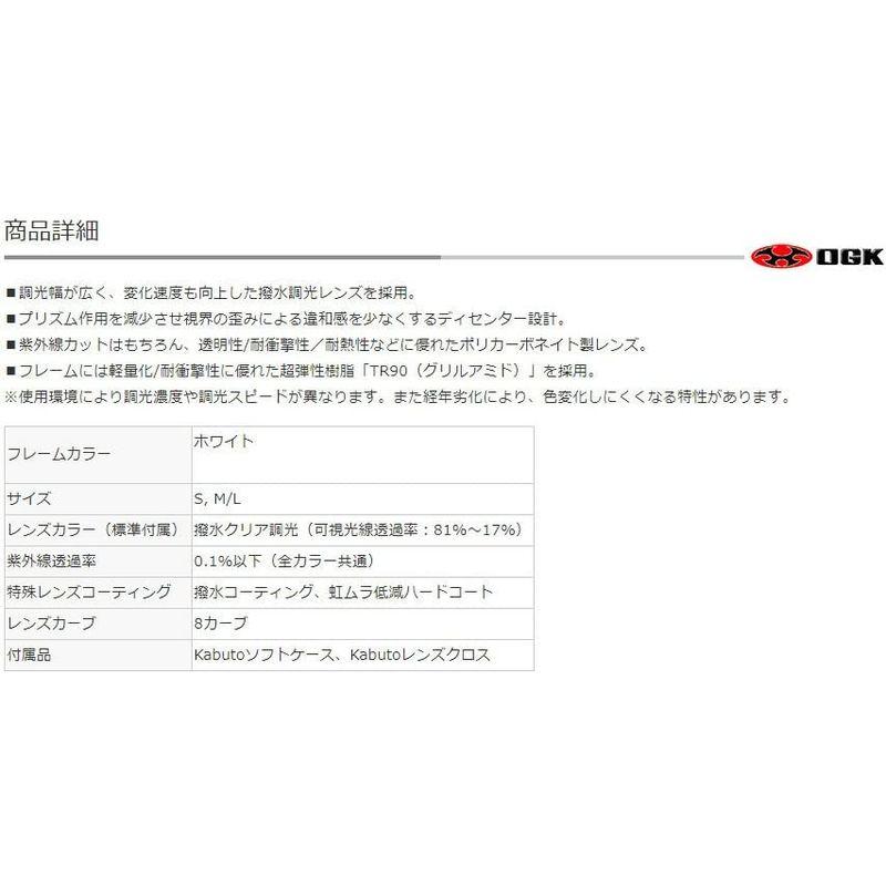 オージーケーカブト(OGK KABUTO) 自転車 スポーツサングラス/アイウエア 101PH (撥水クリア調光レンズ) ホワイト サイズ: サイズ OGK KABUTO 自転車 スポーツサングラス/アイウエア 101PH 撥水クリア調光レンズ ホワイト