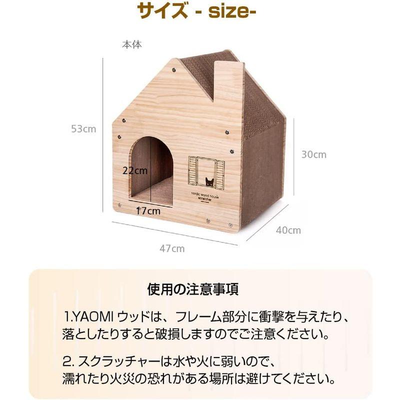 新作マット・カーペット YAOMI Wood ノルディックハウススクラッチャー/猫 爪とぎ ハウス型 段ボール 8kgまでOK 強化ダンボール 両面使える 多頭OK 【Q1881978472】(9565円)