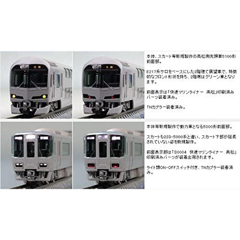 TOMIX Nゲージ 223 5000系・5000系近郊電車 マリンライナー セットB 5両 98260 鉄道模型 電車 Nゲージ 5000系 5000系近郊電車 マリンライナー セットB 5両 鉄道模型 電車