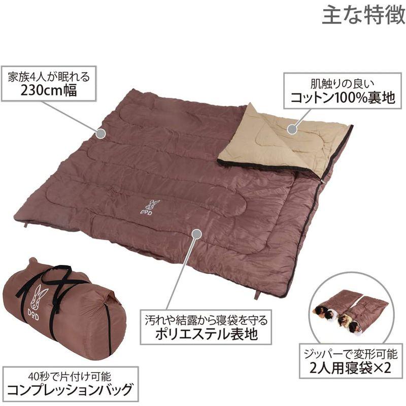 DOD(ディーオーディー) わがやのシュラフ 40秒で片付け可能な4人家族用寝袋 S4-511 約 ディーオーディー わがやのシュラフ 40秒で片付け可能な4人家族用寝袋 S4 サイズ