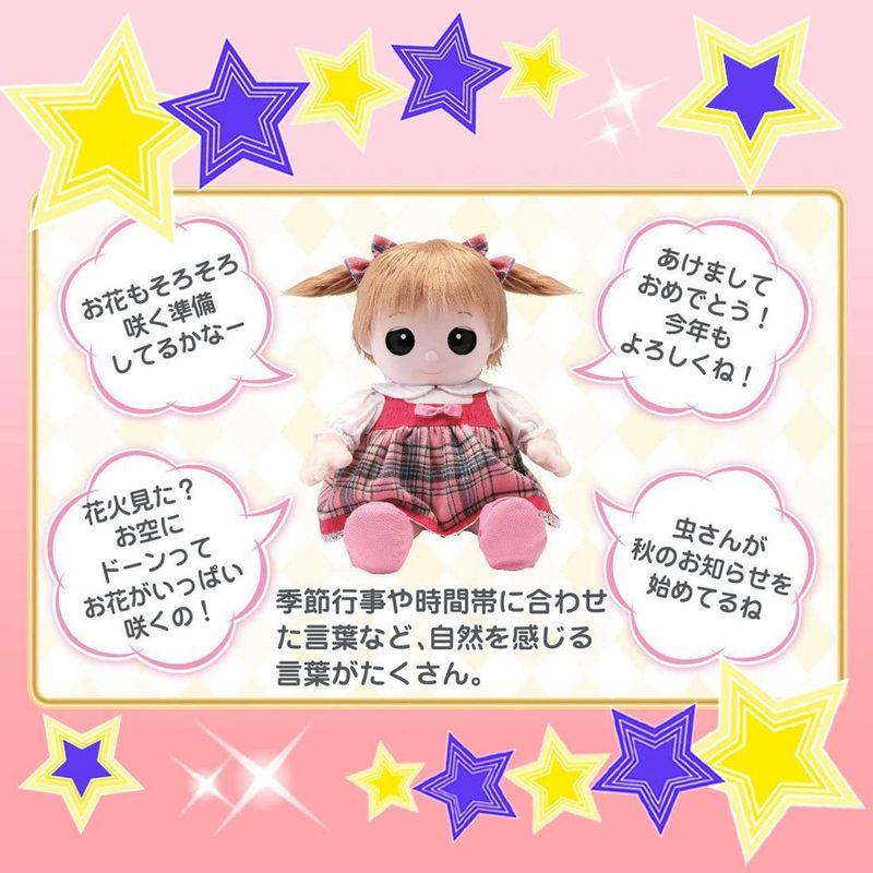 [大特価] おはなししようね 夢の子 ネルル 【V2669462154】(13568円)