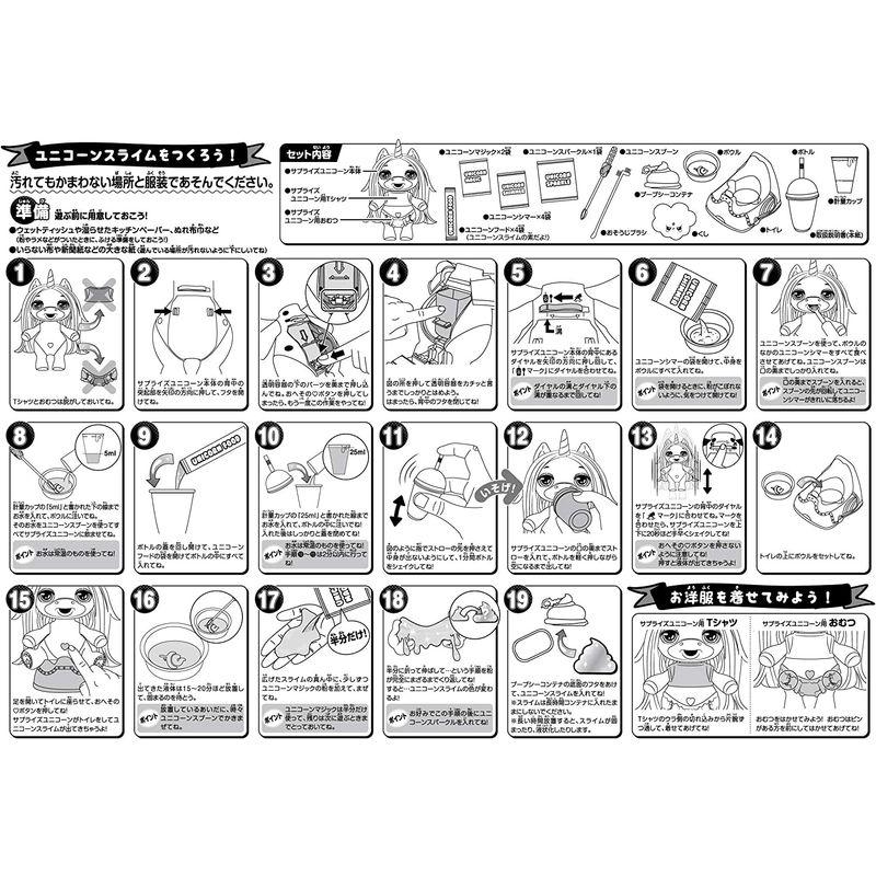 プープシー サプライズユニコーン レインボー・ブライトスター 《日本語版 取扱説明書付き》 サプライズユニコーン レインボー ブライトスター 日本語版 取扱説明書付き