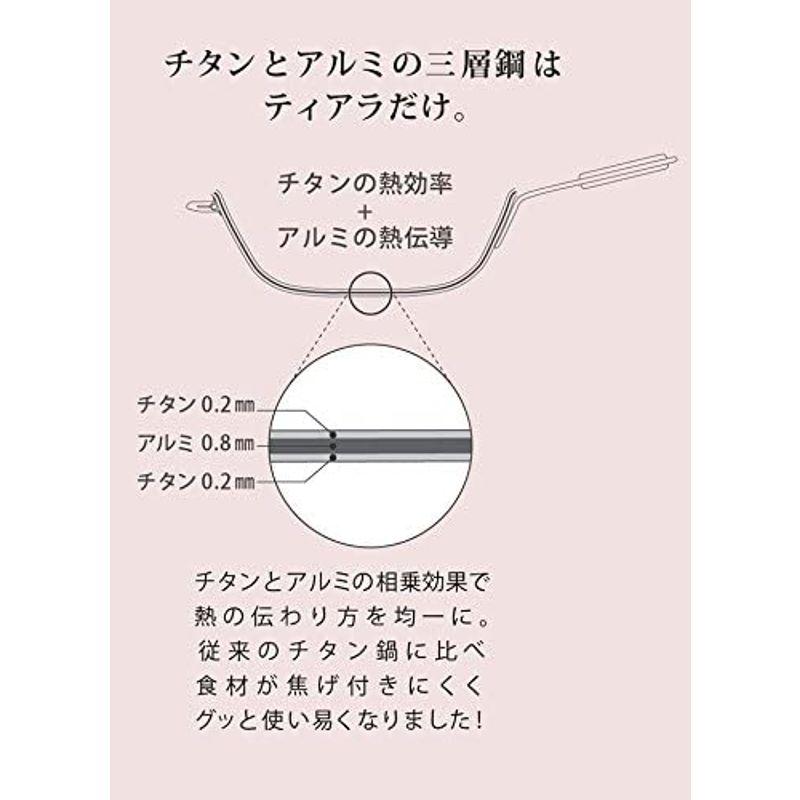 ホリエ 3層チタン鍋 ティアラ 27cm - チタン 3層チタン鍋 ティアラ 27cm チタン サイズ