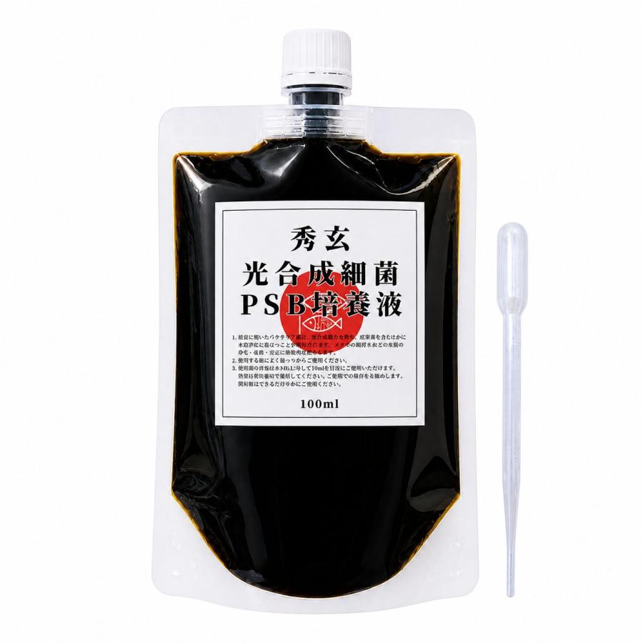 秀玄 光合成細菌 PSB 培養液 100ml 約20L培養 簡単培養 初心者向け