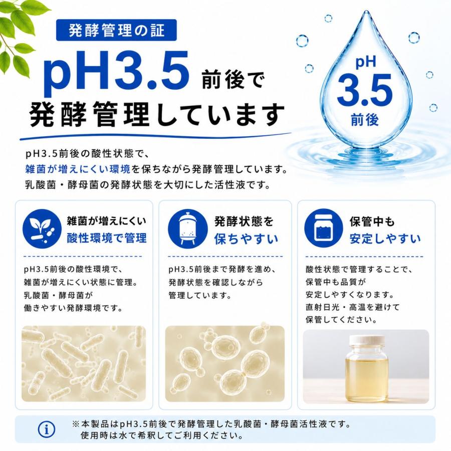 秀玄 乳酸菌 酵母菌 活性液 10L |  | 01