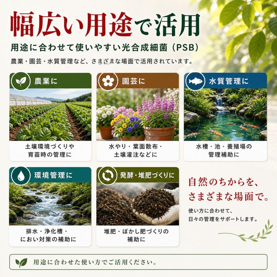 秀玄 光合成細菌 PSB 原液 10L 農業 畜産 土壌環境づくり 水質管理に |  | 04
