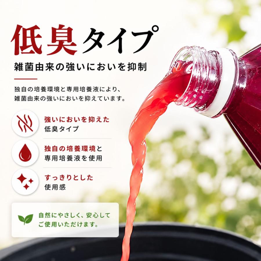 秀玄 光合成細菌 PSB 原液 700ml 家庭菜園やガーデニング、メダカ飼育に |  | 01