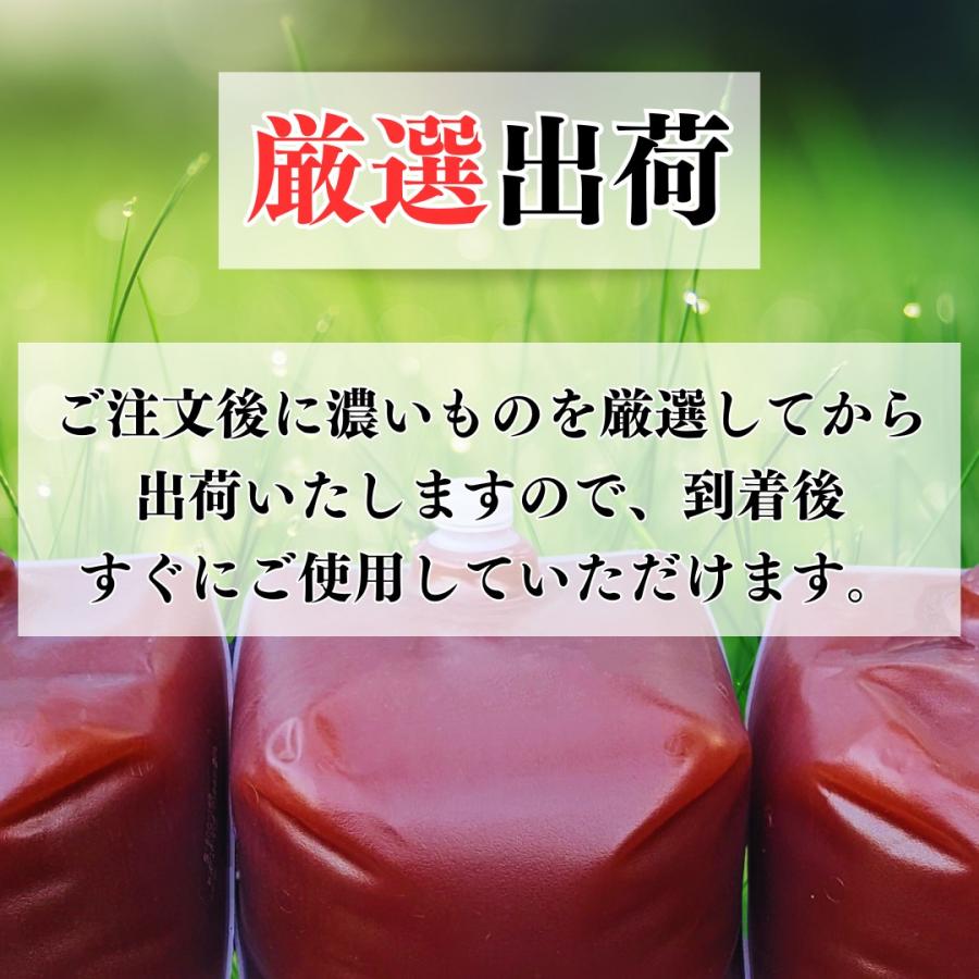 秀玄 光合成細菌 PSB 40L 培養セット スポイト 簡単手順書付き |  | 04