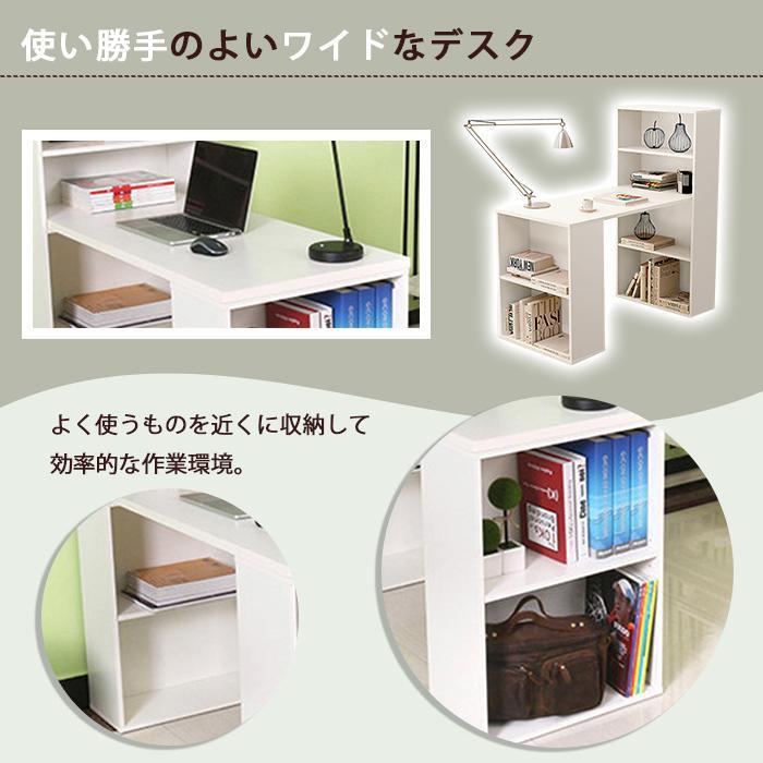 デスクパソコンデスク棚棚付き白ホワイトシンプル北欧ラック付き一体型