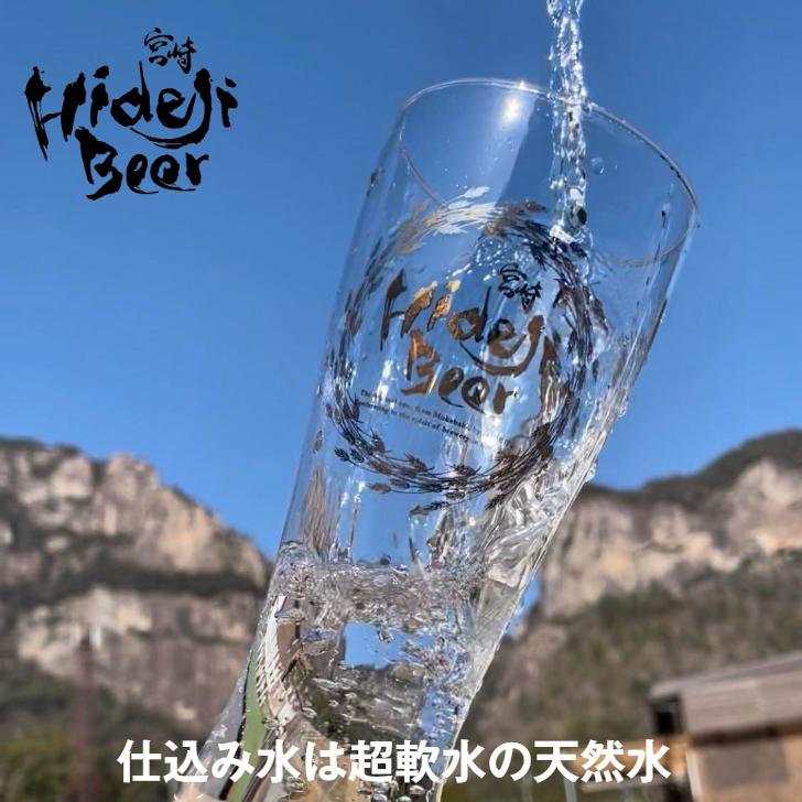 栗黒 12本 専用ダンボール入り 330ml 瓶 クラフトビール 宮崎ひでじビール 公式 ショップ KURI KURO｜hideji-beer｜15